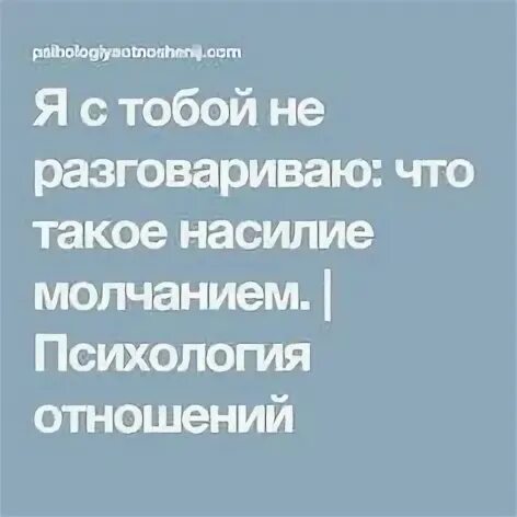 С тобой разговариваю и что