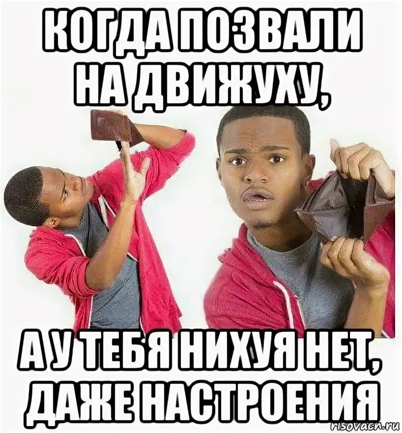 Мужчинский у тебя писюнярик. Ванга мем. Мужчинский у тебя писюнярик. Том круз мем шаблон. Ник черников 2024.