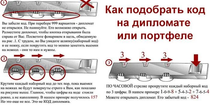 Как сбросить кодовый замок на чемодане. Как поменять пароль на кодовом замке. Как сменить код на кодовом замке чемодана. Как поменять пароль на замке с кодом от чемодана. Как открыть замок 3 цифры