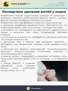 Удаление последствия отзывы