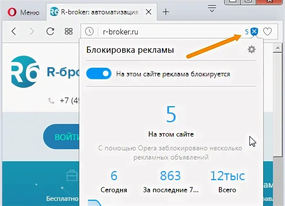 Как отключить экономию трафика на ноутбуке. Как отключить экономию трафика на ноутбуке