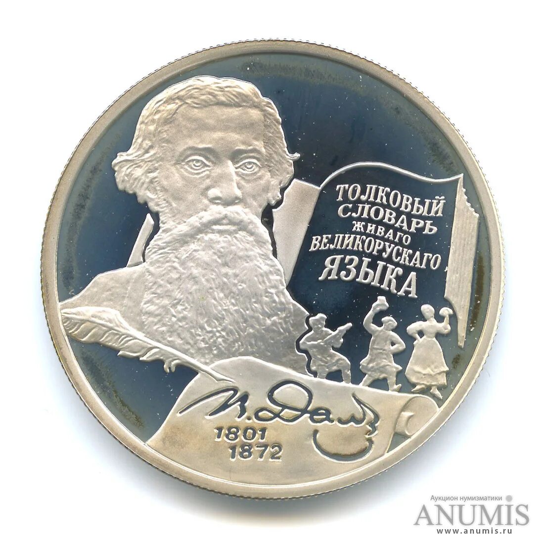 Доллары в рубли 2001