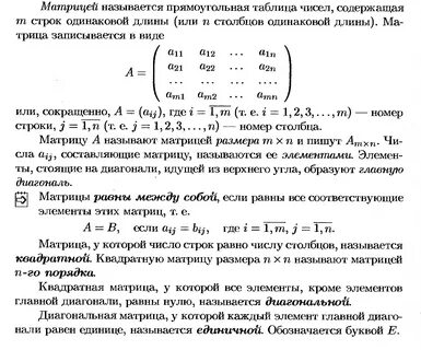 Порядком матрицы называется