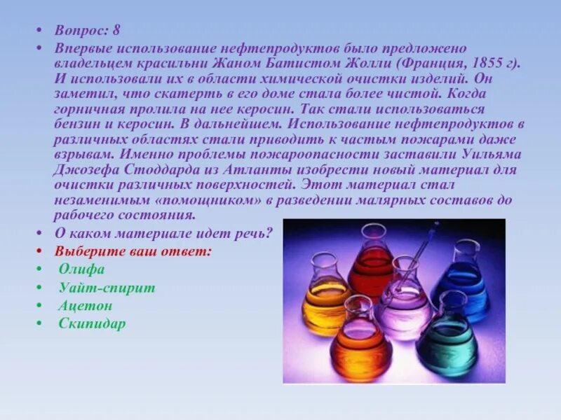 Необходимое для бережного использования нефти. Меры для бережного использования нефти. Меры необходимые для бережного использования. Меры для использавание нефтт. Бережное отношение к нефти кратко.