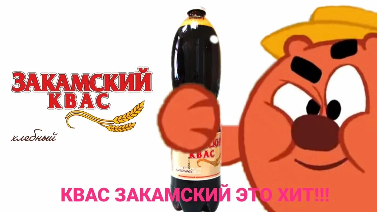 Новую версию бабл кваса