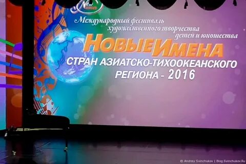 Имени 2016