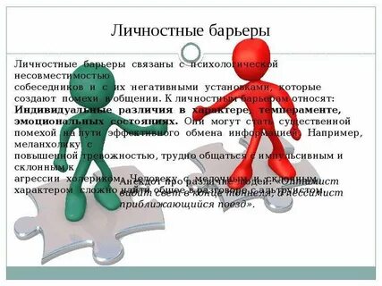 Состояния барьеров