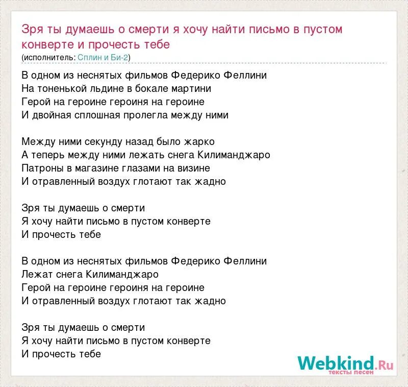 Песня я хочу быть с тобой. Слова из песни федерико феллини. песня федерико текст. песня федерико феллини текст. текст федерико феллини текст.