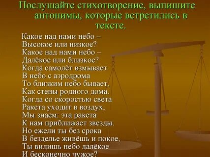Какой стихи обладает