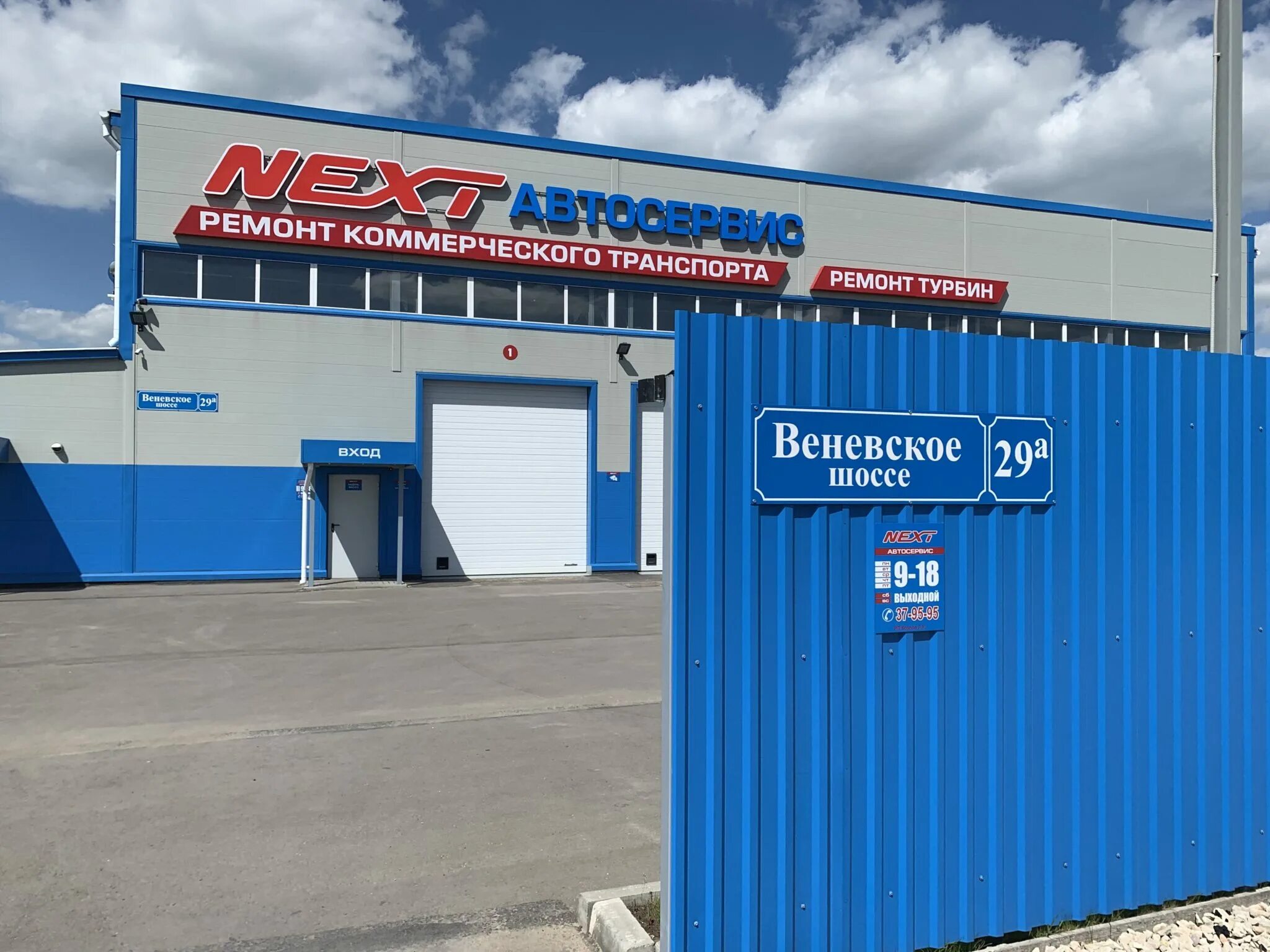шиномонтаж. тула веневское шоссе. веневское ш 4. тульский самовар веневское шоссе. веневское ш 4.