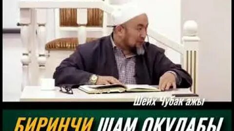 Шам намазы канча