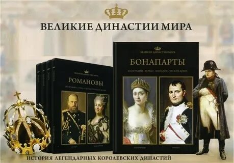 Легендарные истории жизни