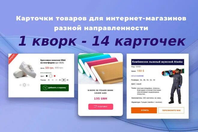 Карточка товара. Карточка интернет магазина. Карточка товара на сайте. Карточки для сайта.