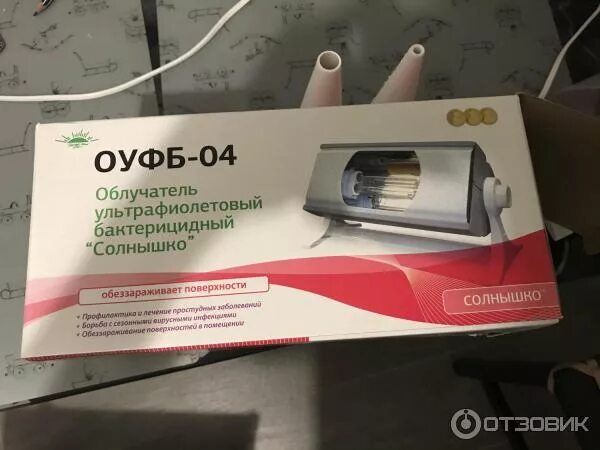Облучатель солнышко оуфб 04 отзывы. Облучатель ультрафиолетовый бактерицидный оуфб-04. облучатель ультрафиолетовый бактерицидный солнышко оуфб-04. облучатель солнышко ультрафиолетовый бактериц оуфб-04. оуфб-04.