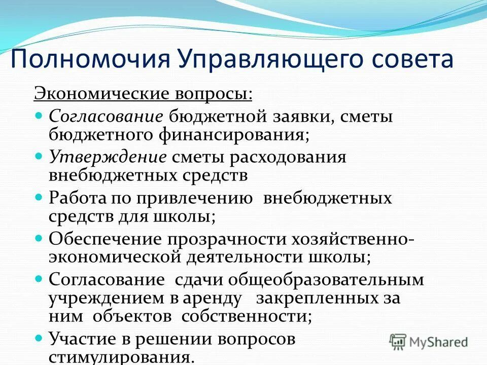 Должностные обязанности сотрудников. Обязанности операционного директора компании. Полномочия исполнительного директора. Полномочия управляющего. Полномочия управляющего директора.