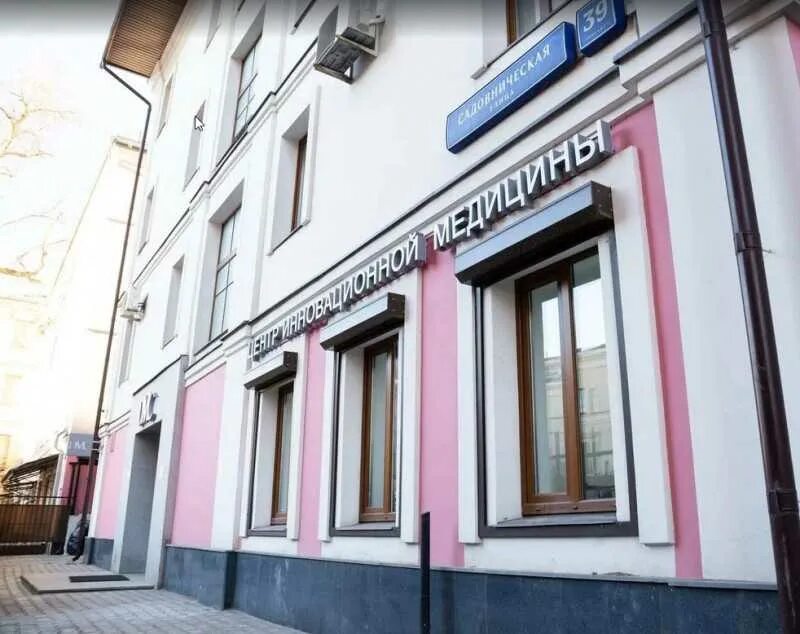 115035, г. 13 отзывы. Садовническая ул 78с5. Damas medical center. Центр отзывов.