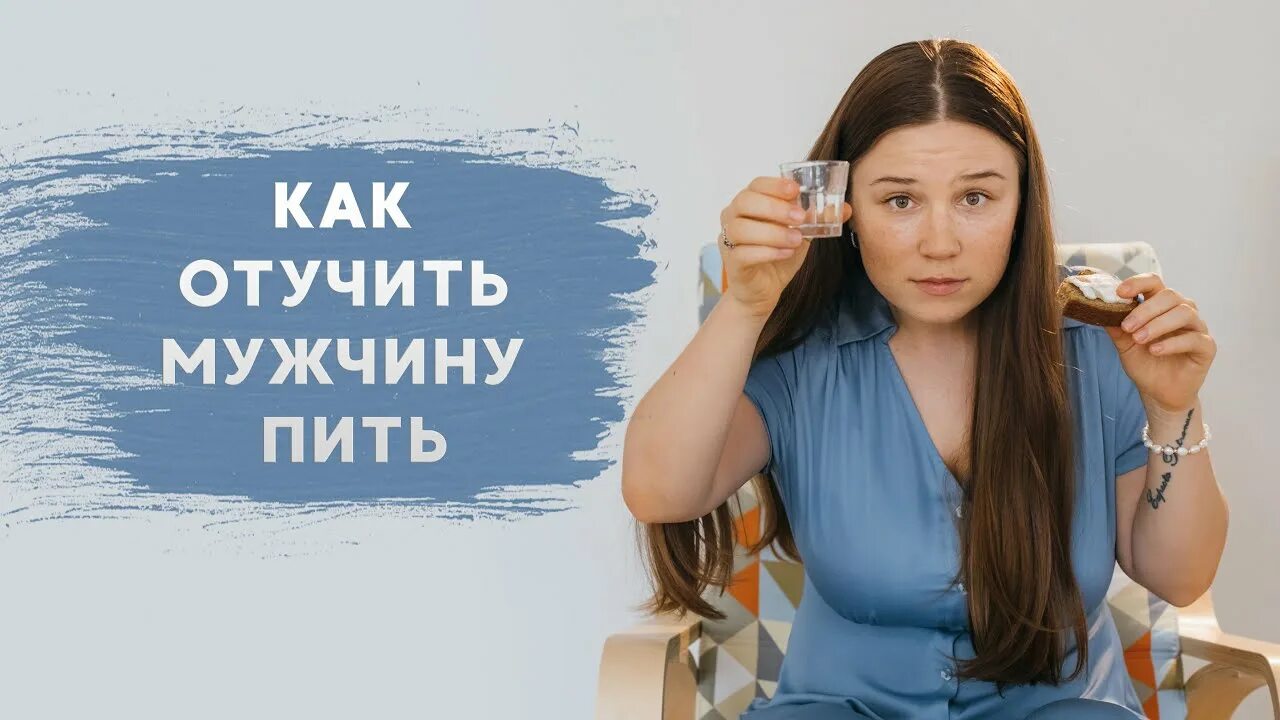 Как отучить мужа пить. Как отучить мужа выпивать. как отучить мужа пить алкоголь. книга как отучить мужа.