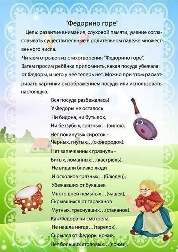 Папка-передвижка речевые игры для детей 5-6 лет. Словесные речевые игры. Речевые игры с детьми. Словесные игры для детей. Речевая игра 2 3 года