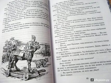 Пересмешника пересказ