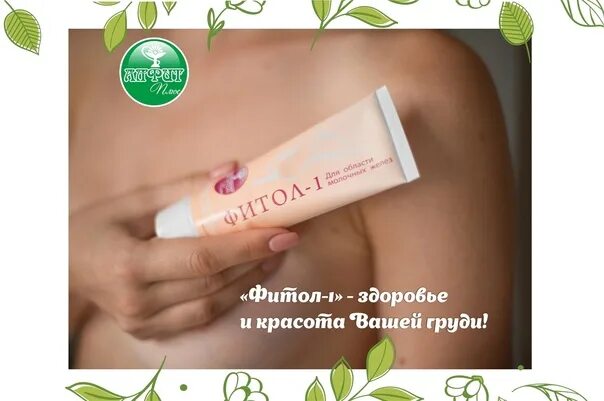 Ощущение жжения в молочной железе