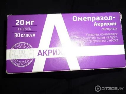 Омепразол на ночь можно