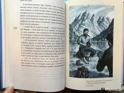 Смок беллью