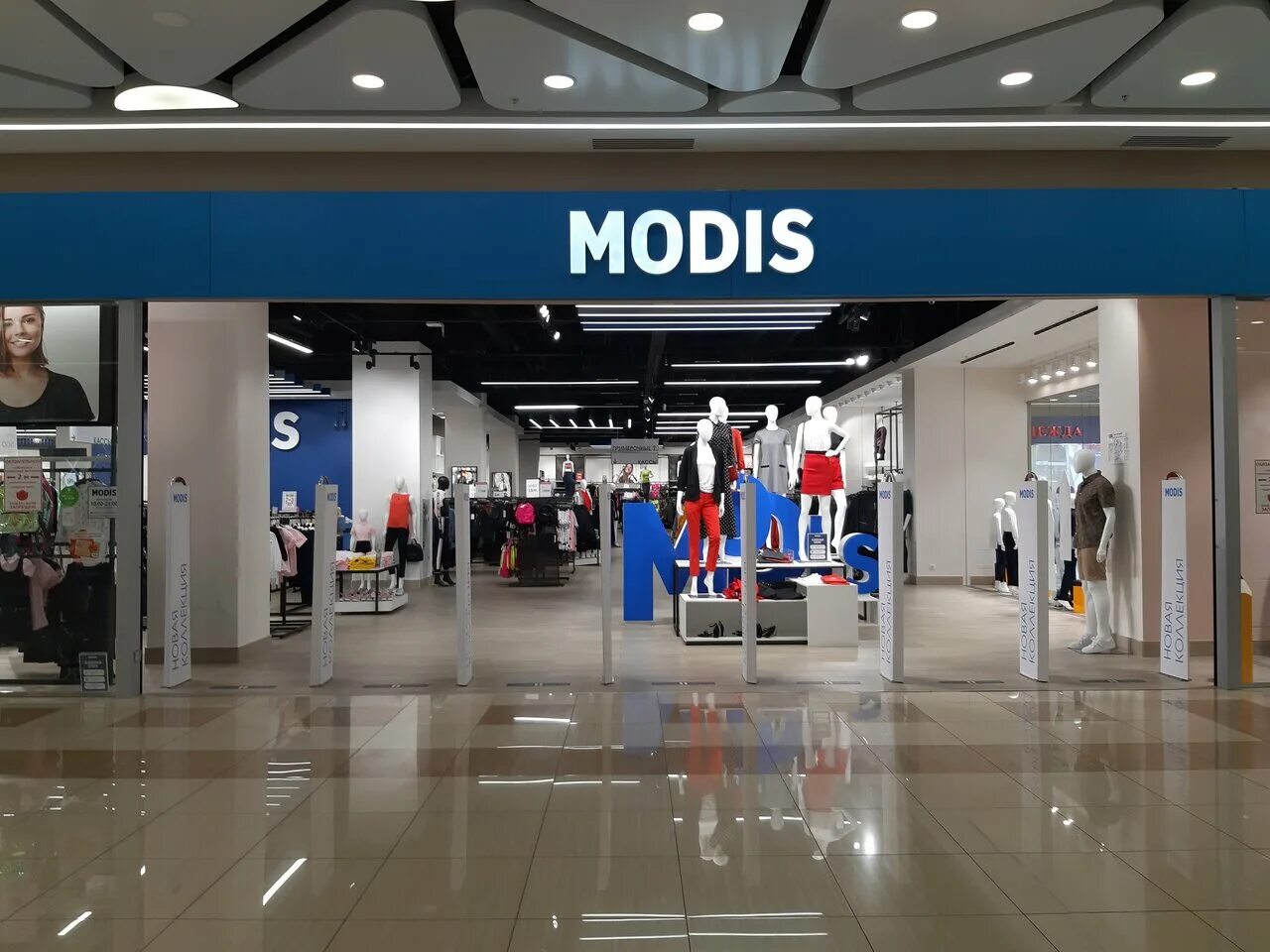 Модис тюмень. Модис колумб тюмень. Бренд одежды mfck. Магазин модис волгоград. Модис тюмень.