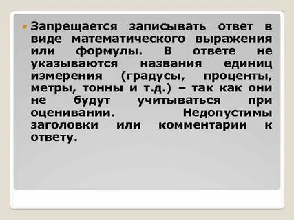 Правила 2015