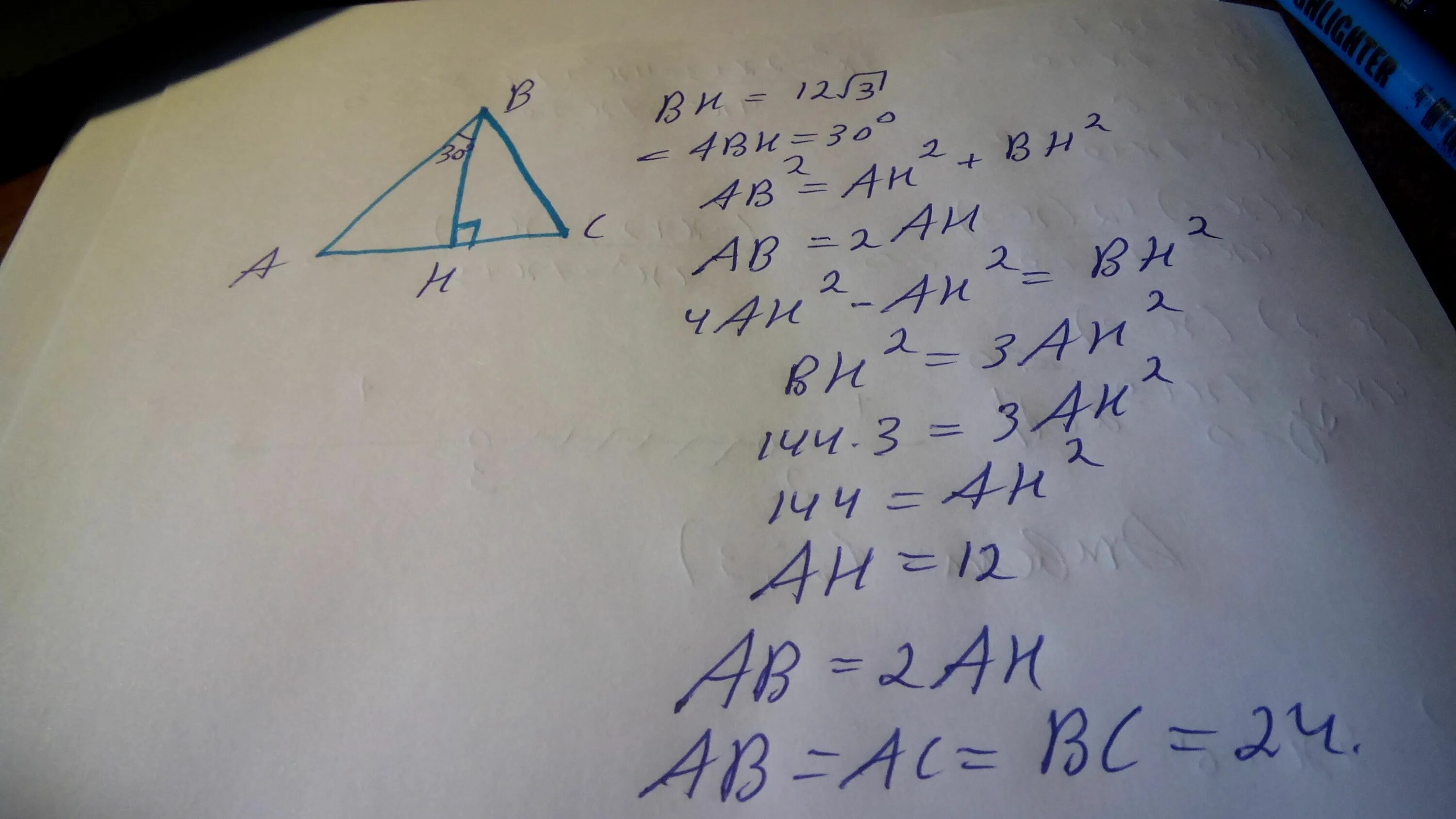 Cnjhjyf hfdyjcnjhjyytuj nhteujkmybrf hfdyf 12 rjhytq BP 3. Биссектриса 11 корень из 3