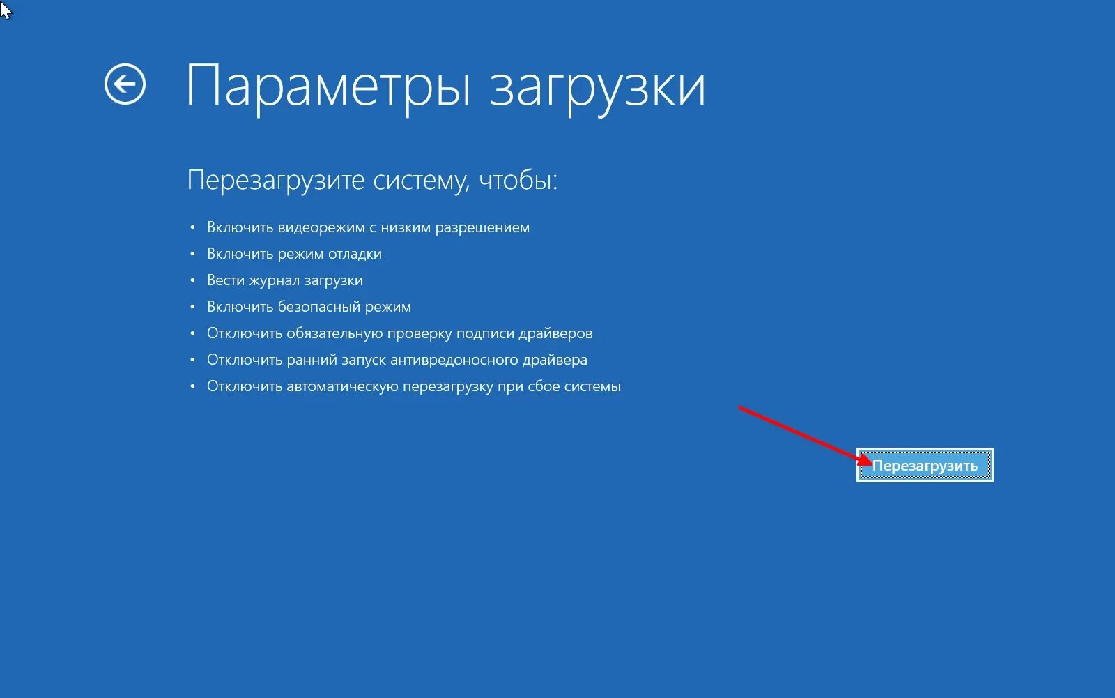 Как перезапустить службу windows 10. Перезагрузить компьютер. перезапуск системы. перезагрузить в безопасном режиме windows 10. перезагрузите windows.