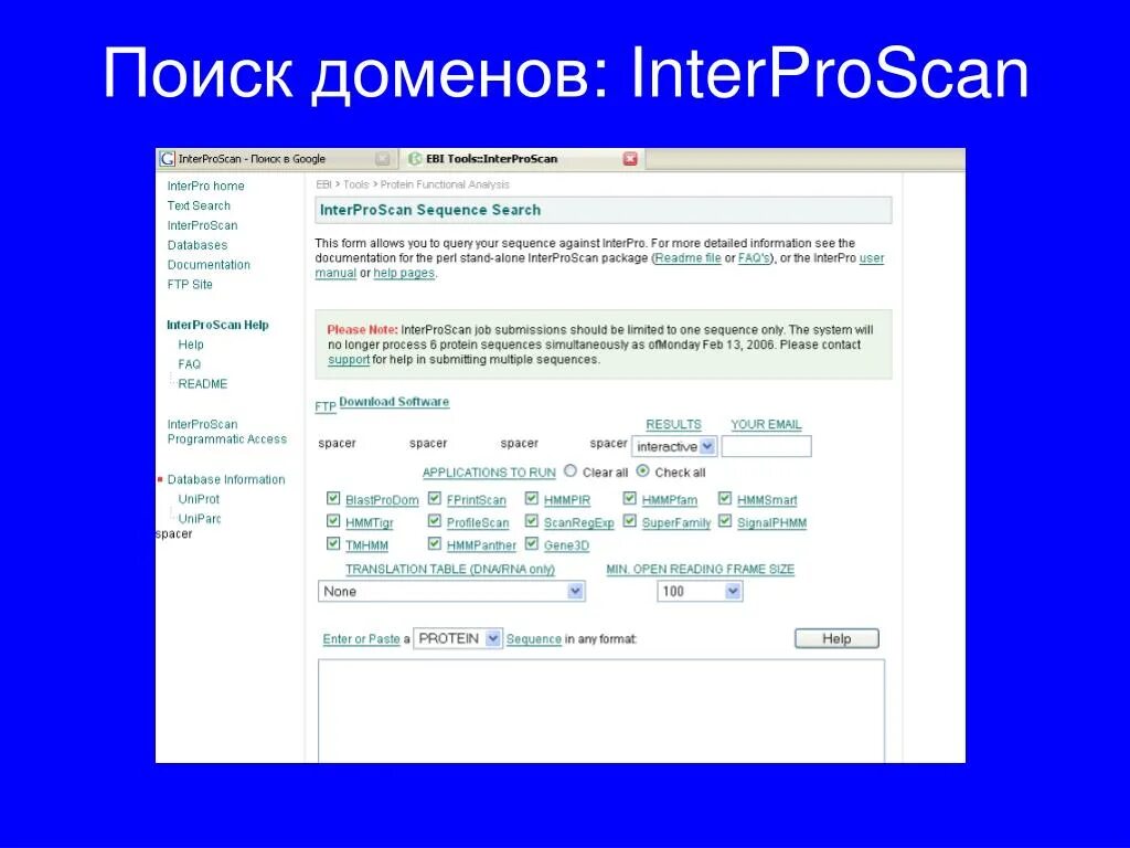 Поисковый домен. Поиск домена. Домен искать. Дополнительные поисковые домены.