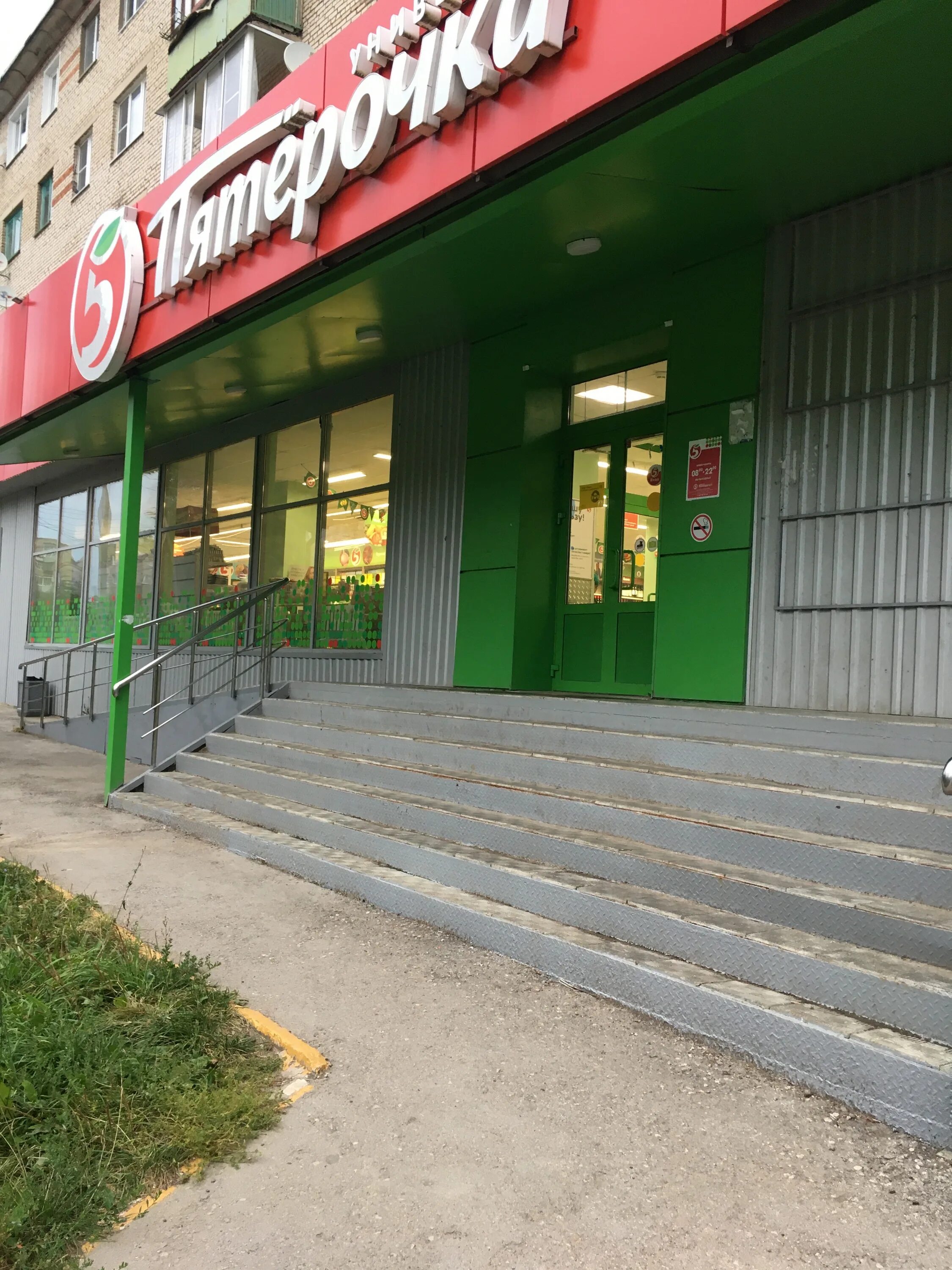 пятерочка ясногорск. пятерочка ясногорск. пятерочка ясногорск. магазин пятерочка челны. оренбург уральская улица 2/23 пятерочка.