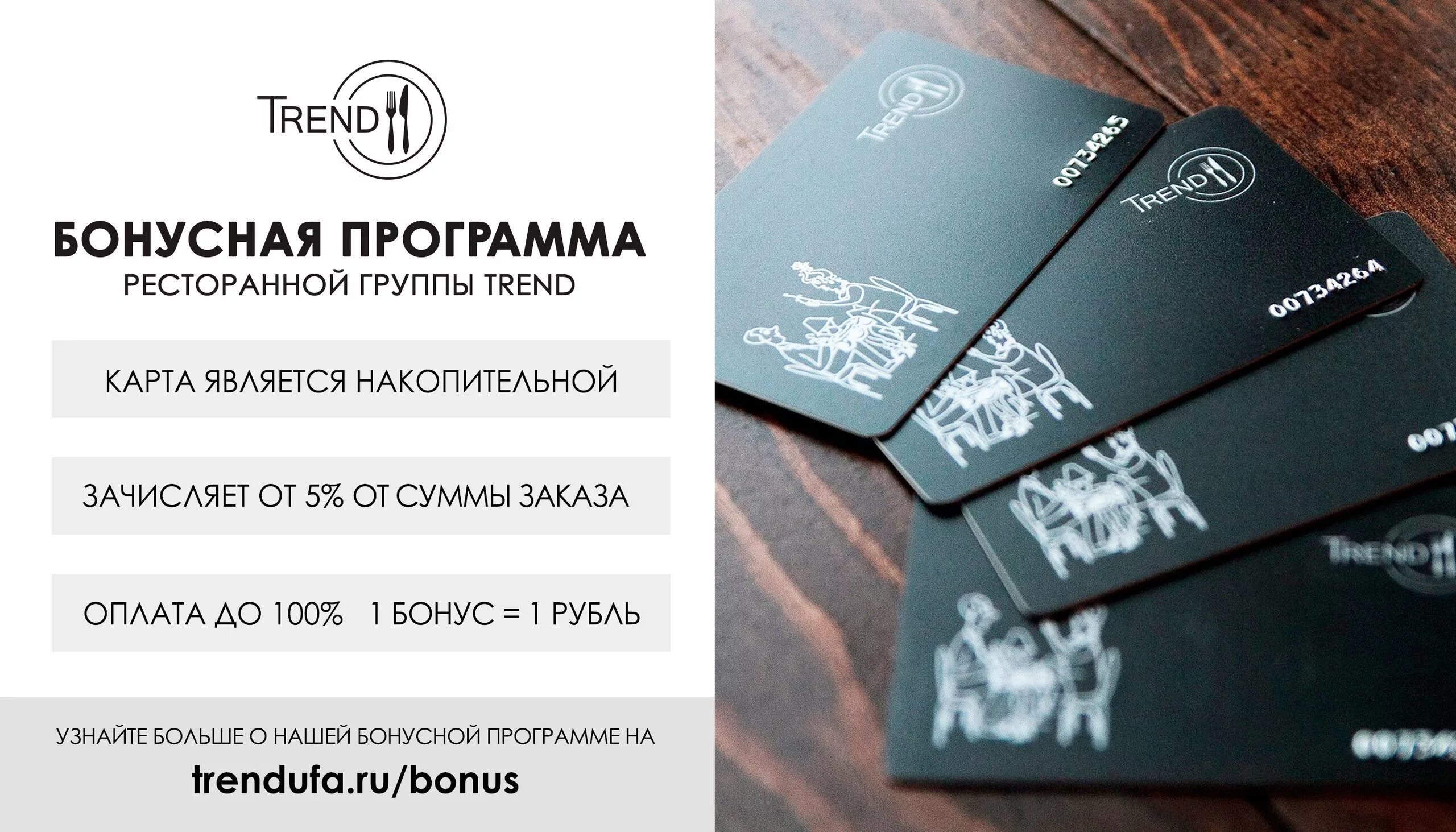 Программа лояльности ресторана. Бонусные программы ресторанов. Скидочная карта ресторана. Карта лояльности ресторана. Приложение ресторана.