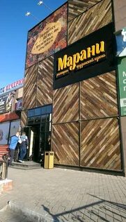 Марани курган