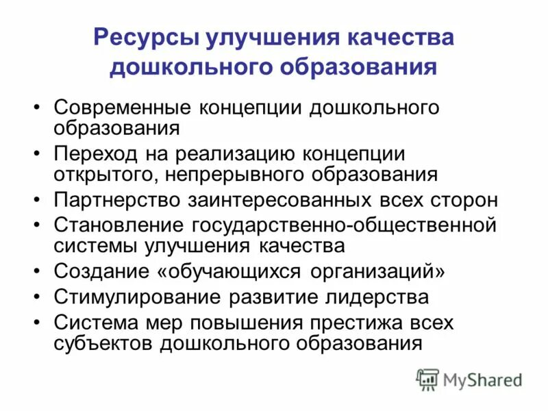 Добросовестно открыто и непрерывно