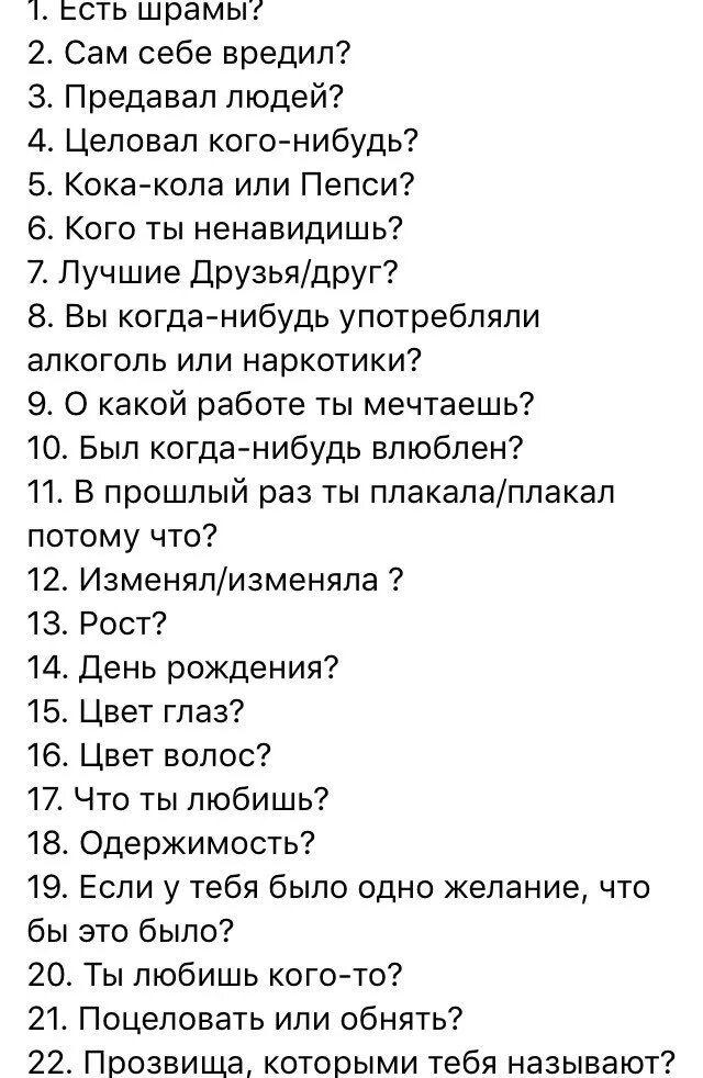 10 вопросов 18