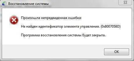 Непредвиденная ошибка системы
