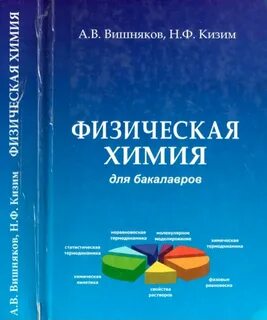 Вишняков книги
