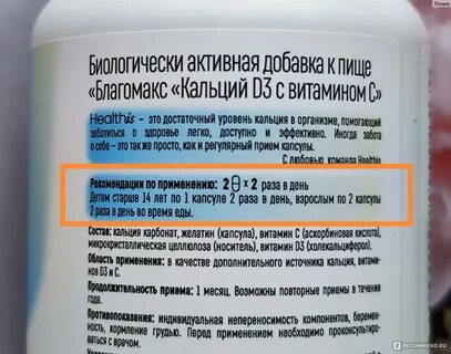 Как принимать комплекс витаминов в