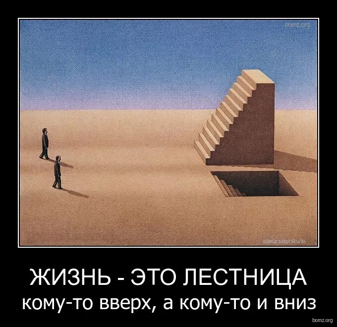 Креативные картинки. Человек уходит в небо. Распутье дорог. Шуточные высказывания про лестницу. Картины со смыслом.