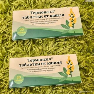 Как принимать термопсол таблетки от кашля взрослым