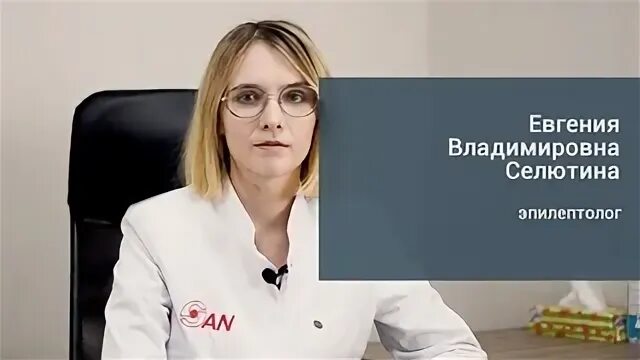 Шарков эпилептолог