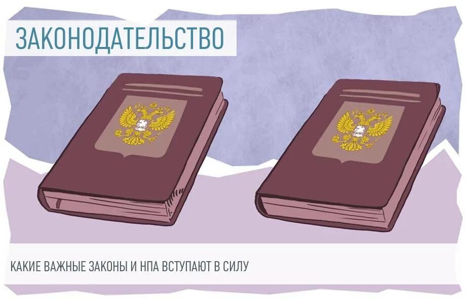 Налоги гк рф. Налоговый кодекс. Налоговый кодекс картинки. Налоговый кодекс рисунок. Налоговый кодекс картинки для презентации.