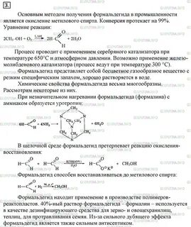 Идентификация органических соединений практическая