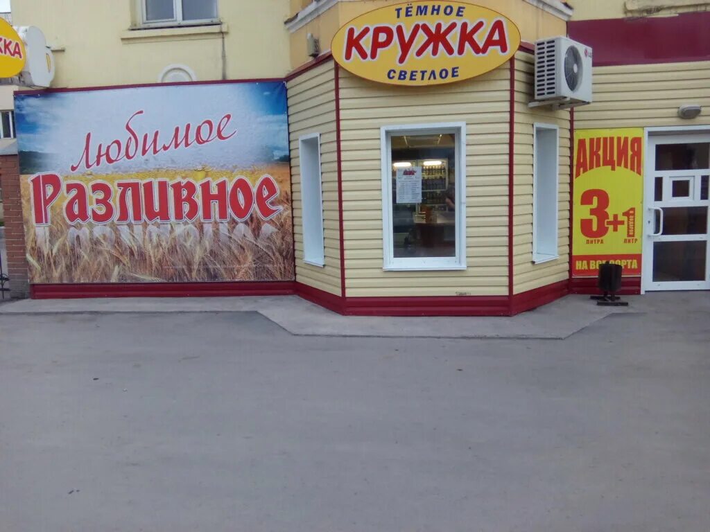 кружочков магазин. исвим оптика. кружочков магазин. солнечный круг на ленина ростов-на-дону. солнечный круг супермаркет ростов-на-дону.