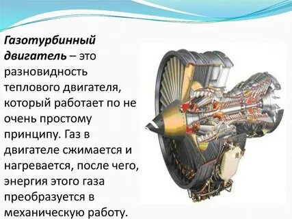 Двигателем называют