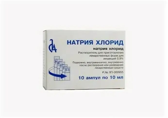 Натрия хлорид на латинском