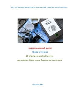 Книги размещены в электронной библиотеке легально