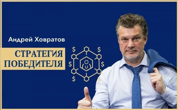 Проиграть выигранную битву