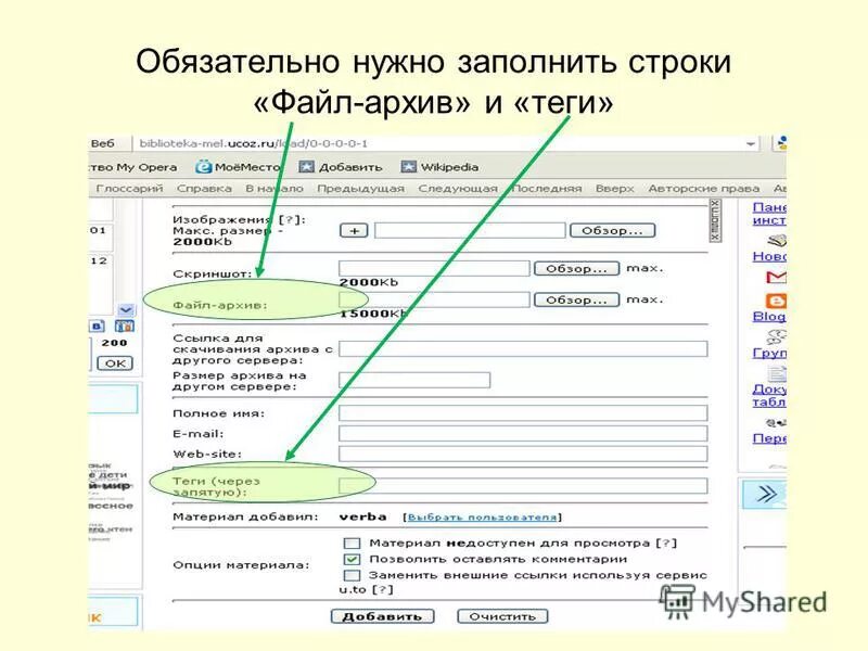 Добавить заполненную строку